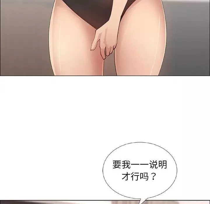 漂亮姊姊第31話