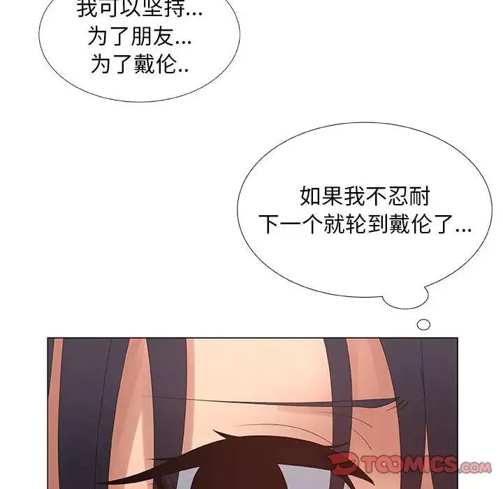 漂亮姊姊第31話