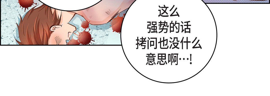 献给心臟第37话
