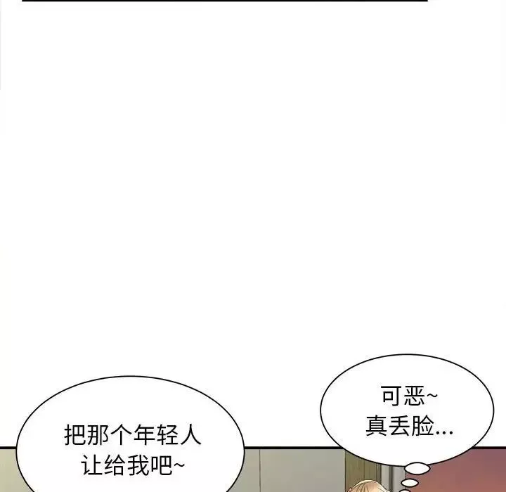 回單的寂寞第8話
