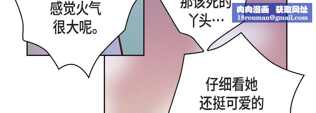 獻給心臟第37話