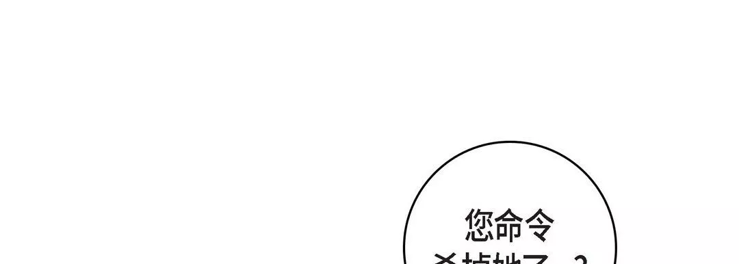 獻給心臟第37話