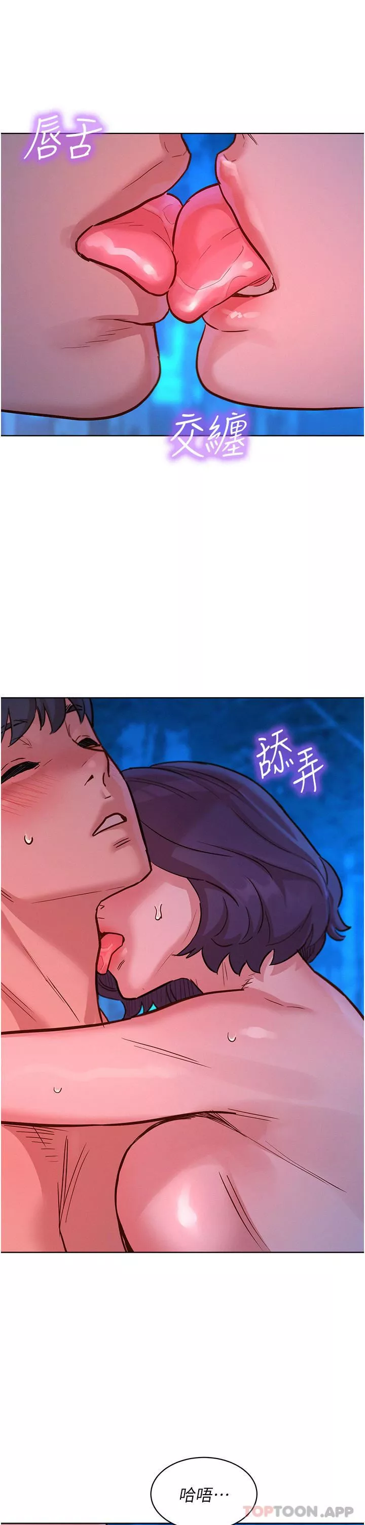 友情萬睡第40話-再讓我多感受一下