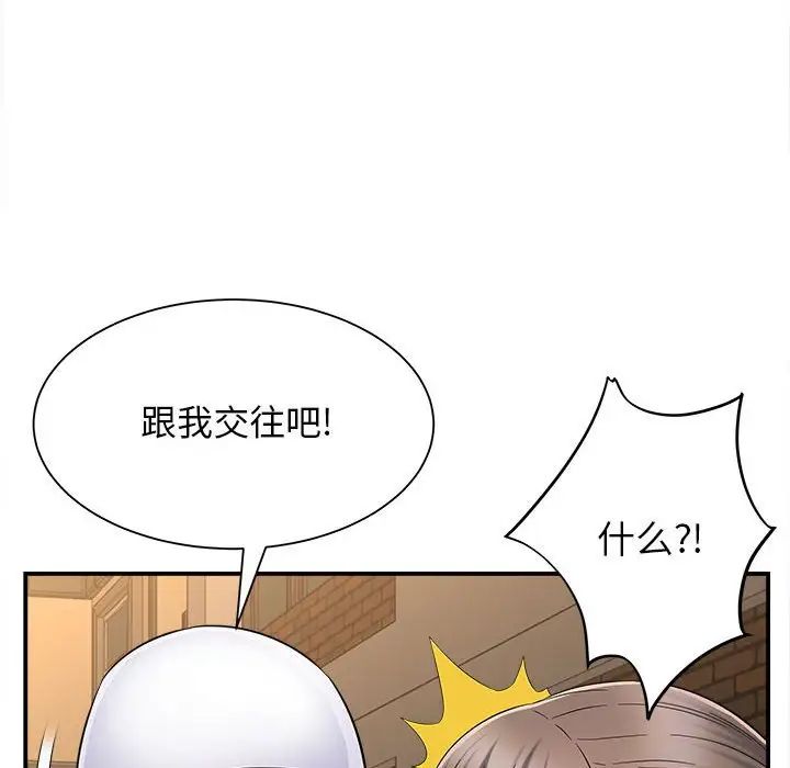 回单的寂寞第8话