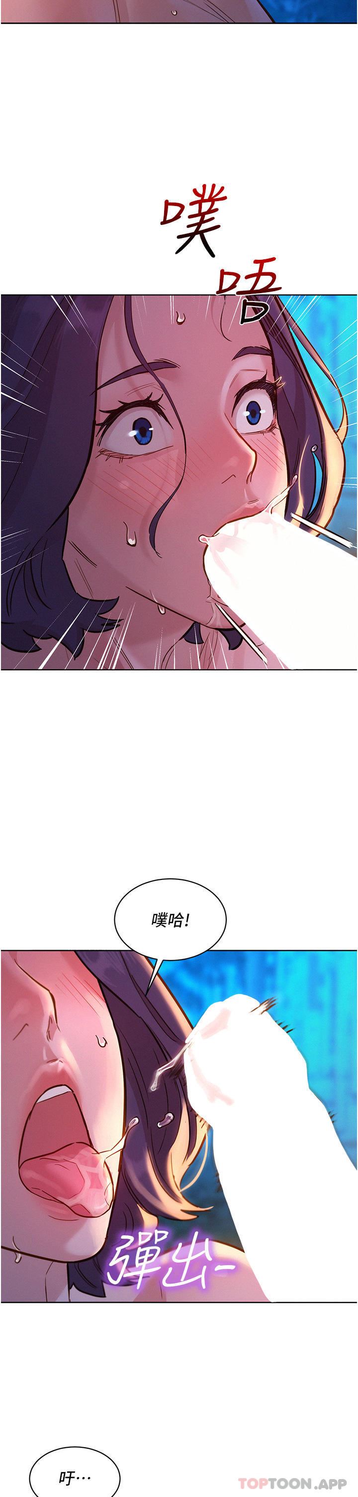 友情万睡第40话-再让我多感受一下