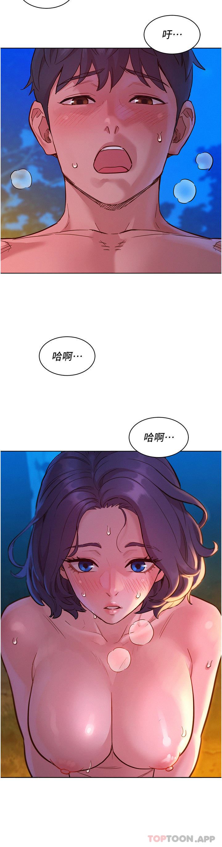 友情万睡第40话-再让我多感受一下