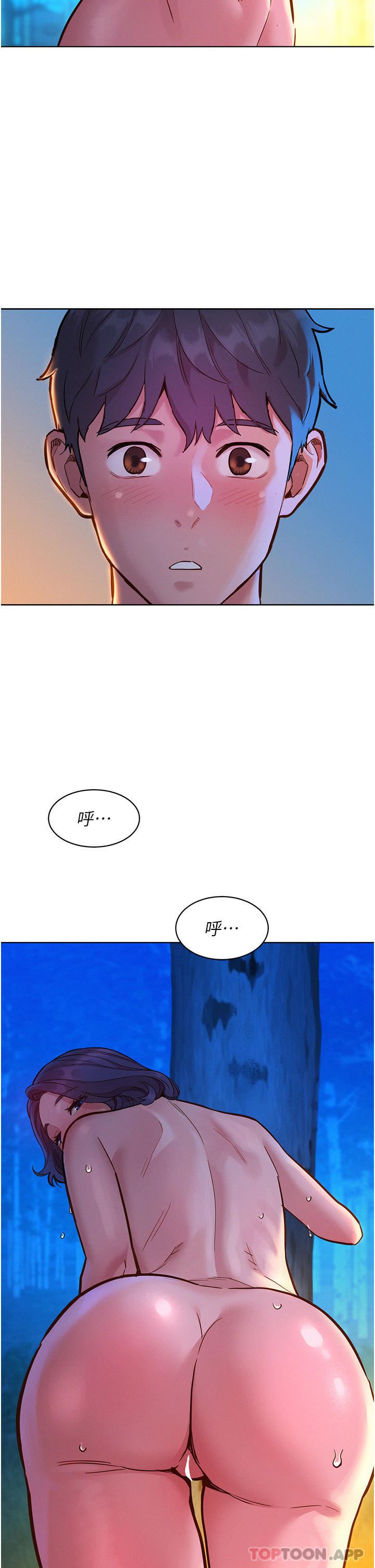 友情万睡第40话-再让我多感受一下