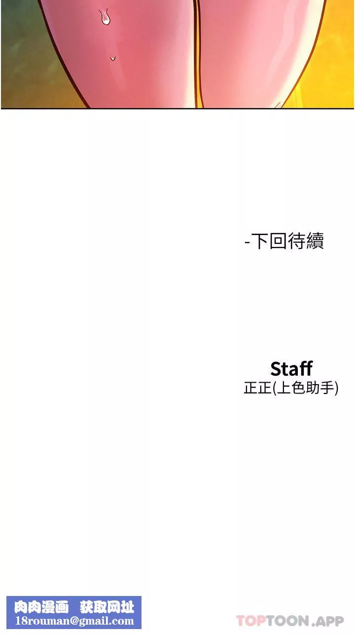 友情萬睡第40話-再讓我多感受一下
