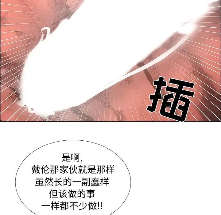 漂亮姊姊第32话