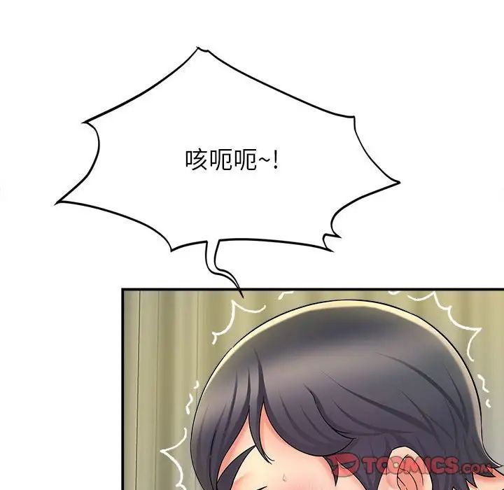 回单的寂寞第8话
