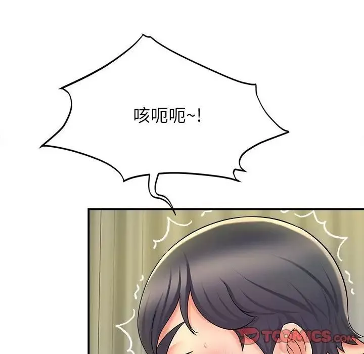 回單的寂寞第8話