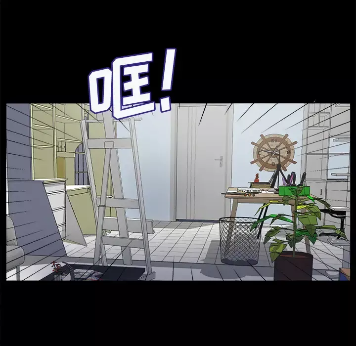 未亡人第1话