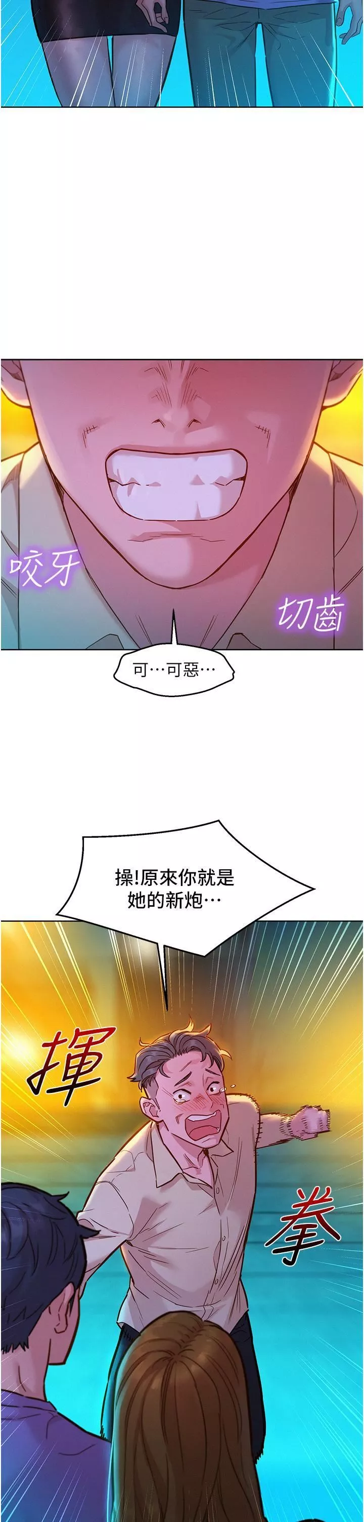 友情萬睡第42話-我看到你們做愛瞭