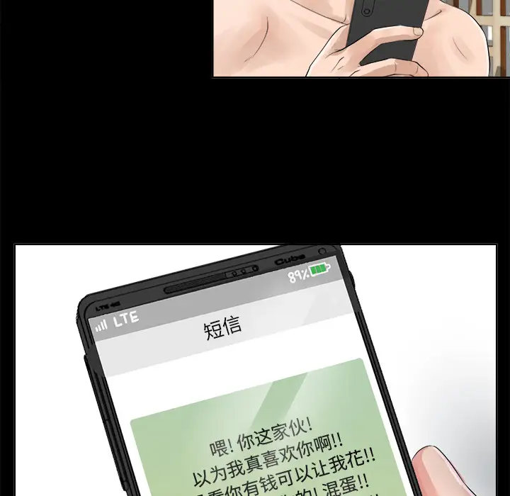 未亡人第1话