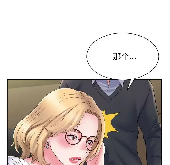 回單的寂寞第8話