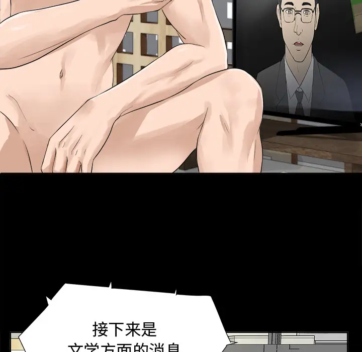 未亡人第1话