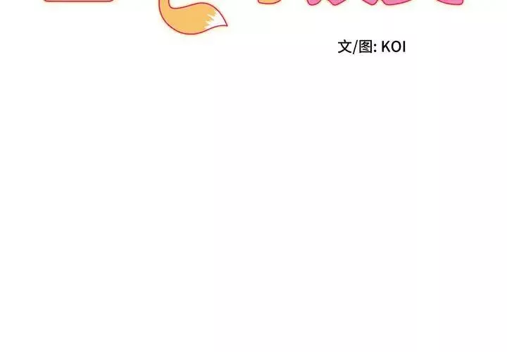 回單的寂寞第9話