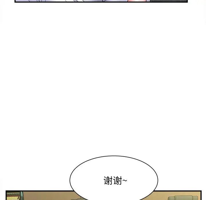 回单的寂寞第9话