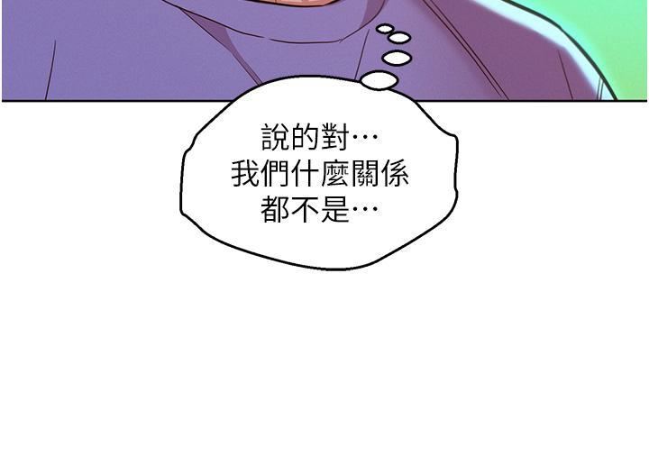 友情万睡第42话-我看到你们做爱瞭