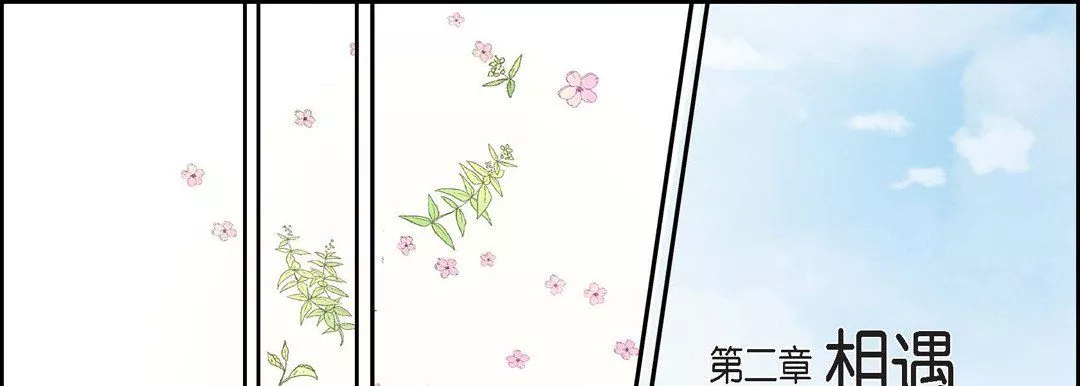 獻給心臟第38話