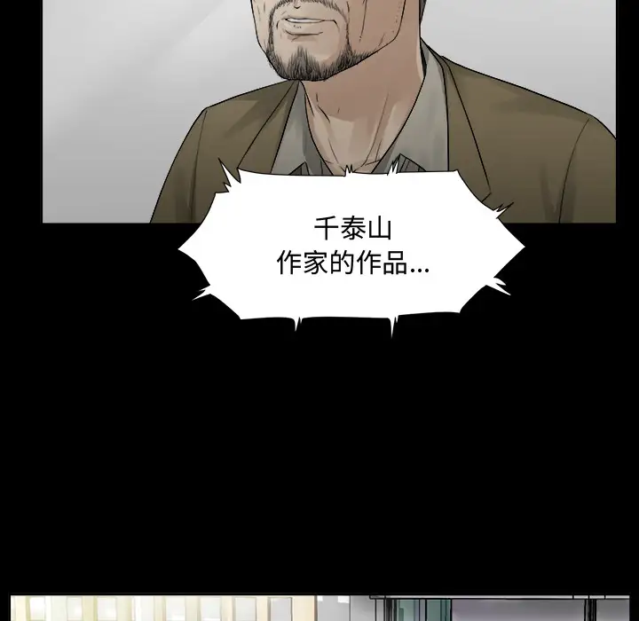 未亡人第1话