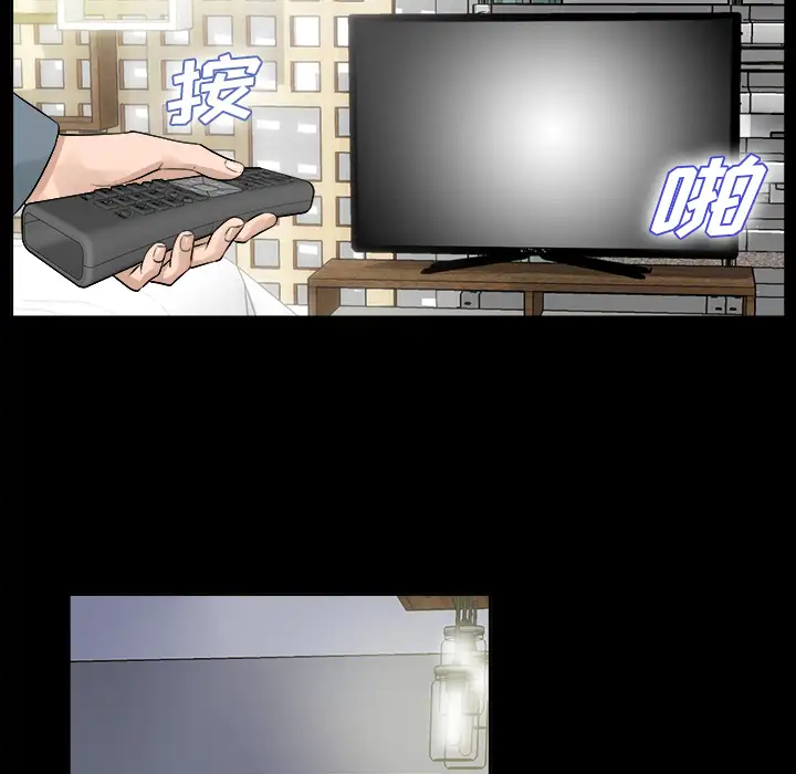 未亡人第1话