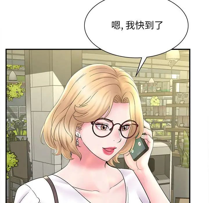 回單的寂寞第9話