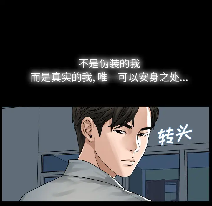未亡人第1话
