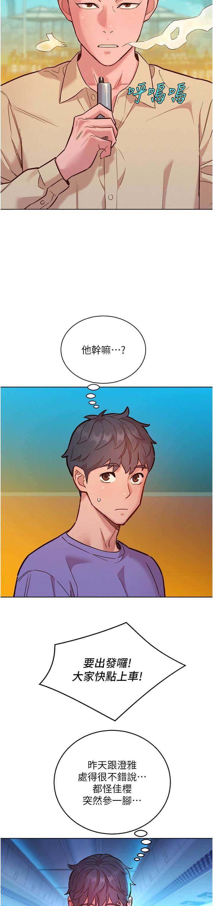 友情万睡第42话-我看到你们做爱瞭