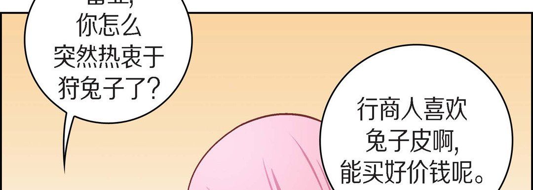 献给心臟第38话