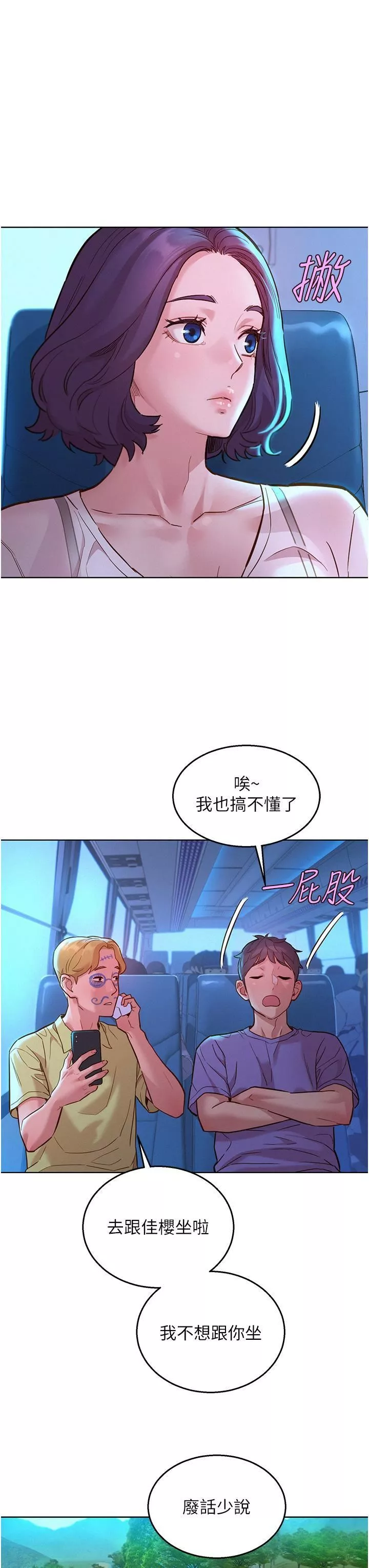 友情萬睡第42話-我看到你們做愛瞭