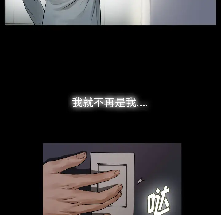 未亡人第1话