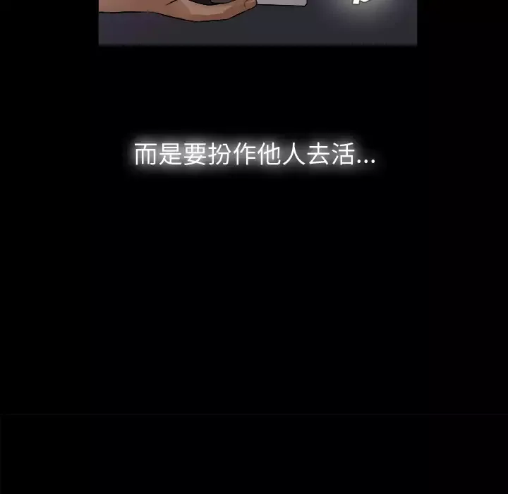 未亡人第1话