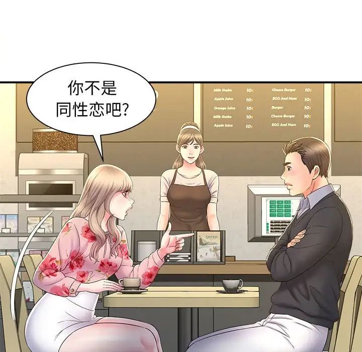 回单的寂寞第9话