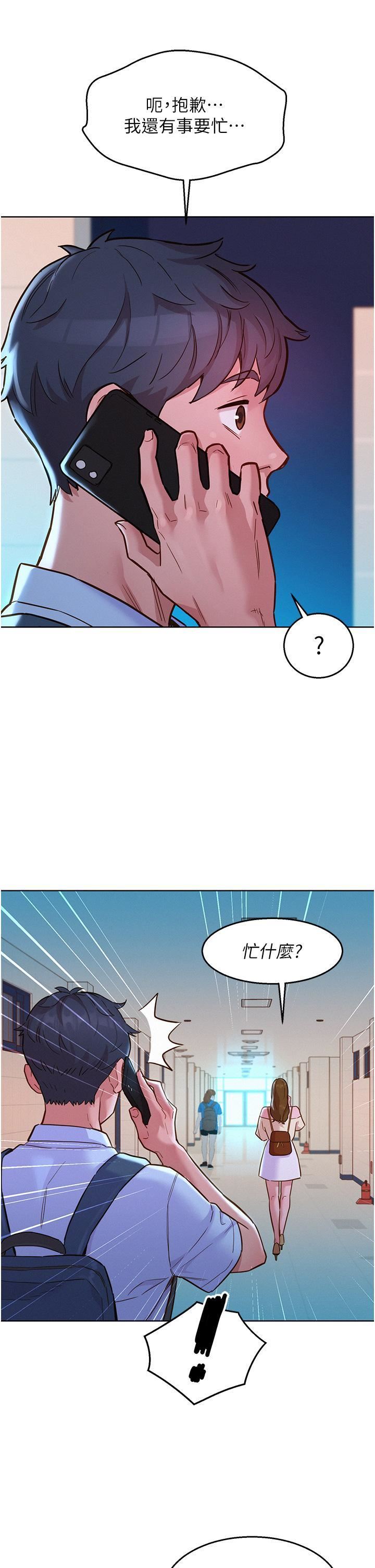 友情万睡第42话-我看到你们做爱瞭