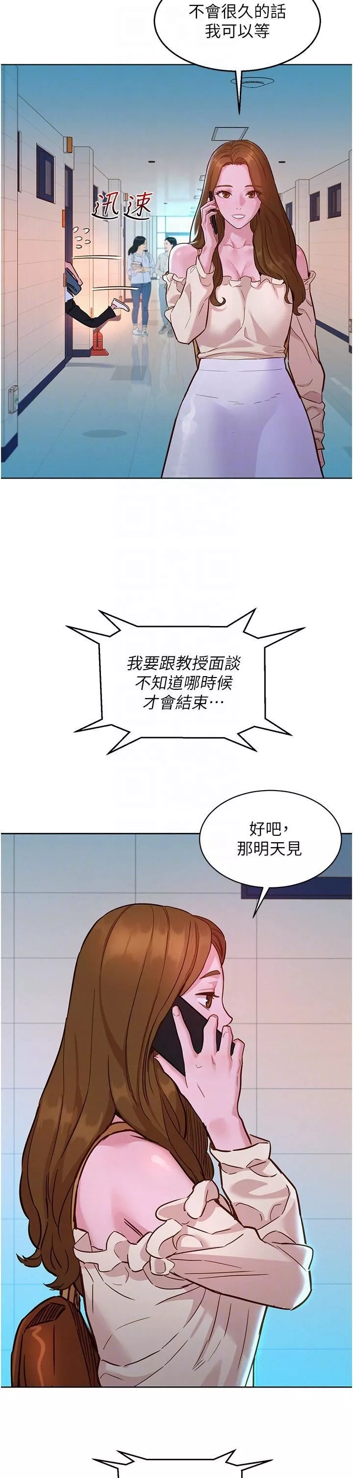 友情萬睡第42話-我看到你們做愛瞭