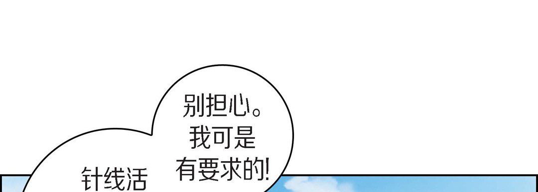 献给心臟第38话