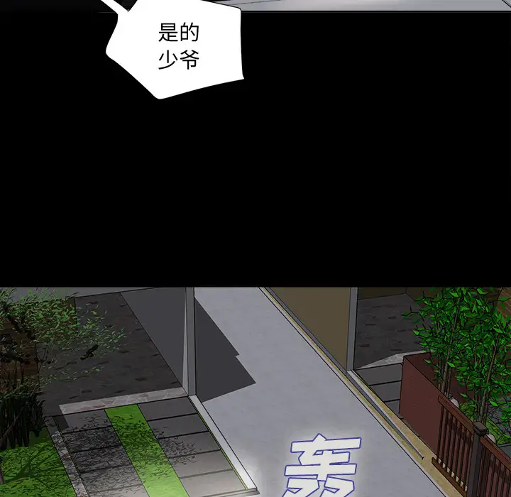 未亡人第1话