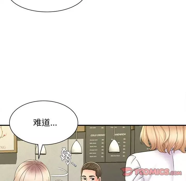 回單的寂寞第9話