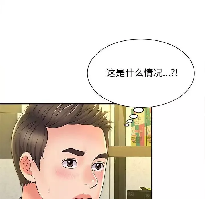 回單的寂寞第9話