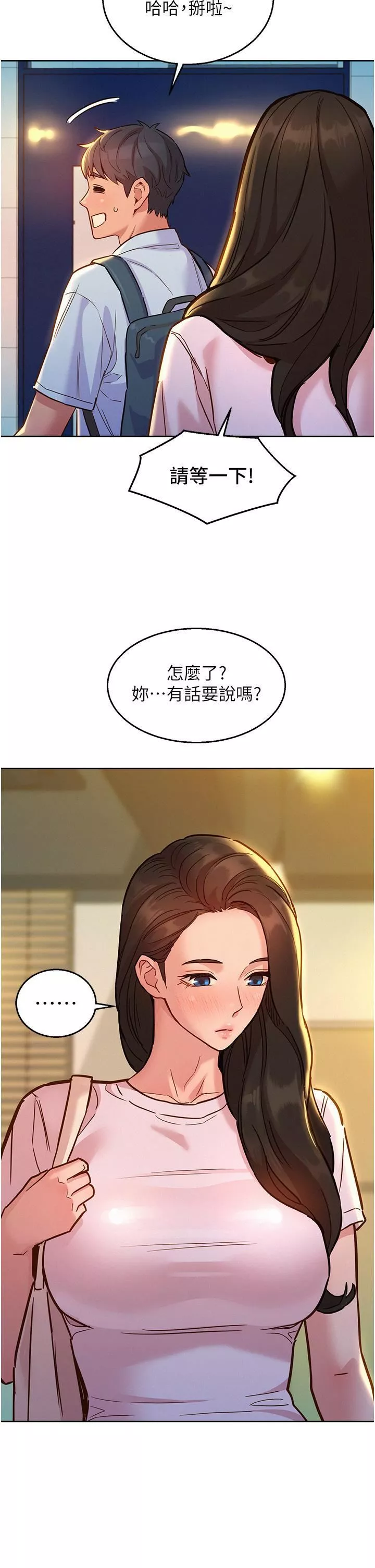 友情萬睡第42話-我看到你們做愛瞭