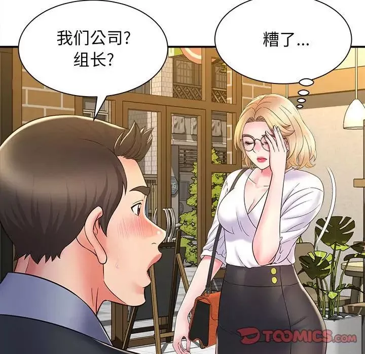 回單的寂寞第9話