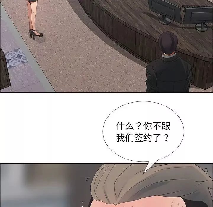 漂亮姊姊第33話