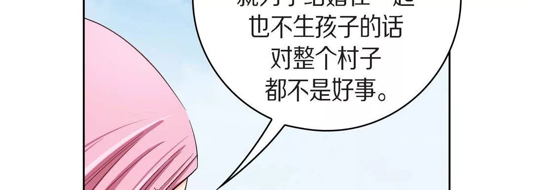 獻給心臟第38話