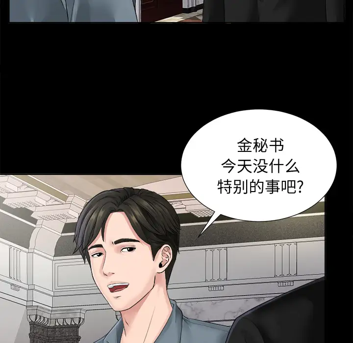 未亡人第1话