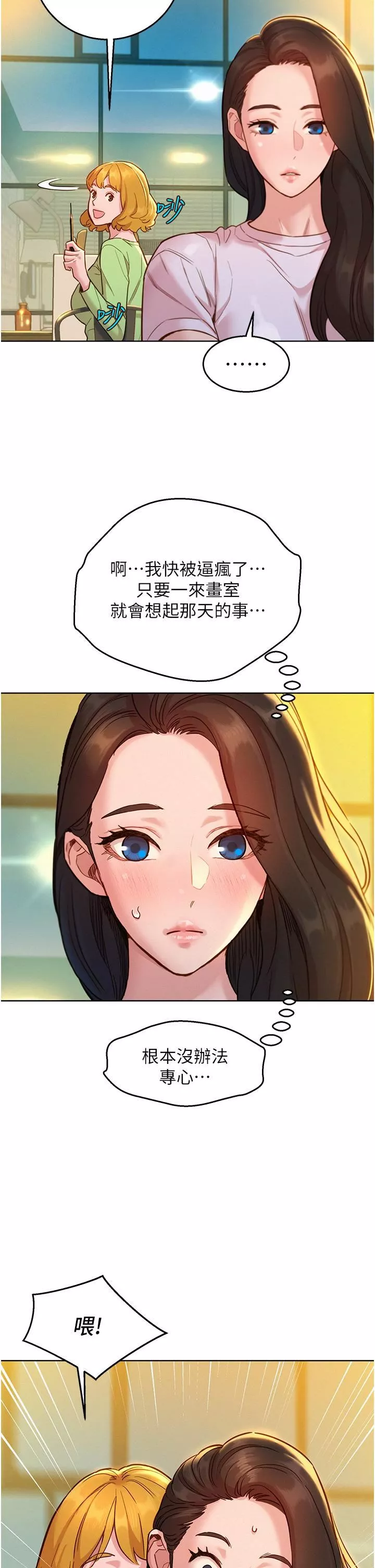 友情萬睡第43話-學妹的威[邀]脅[約]