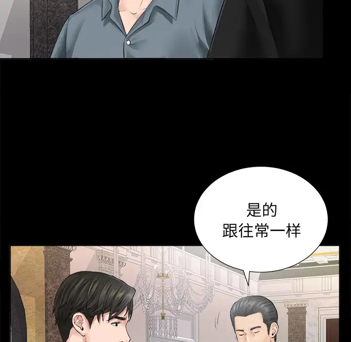 未亡人第1话