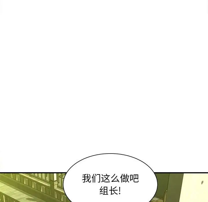回单的寂寞第9话