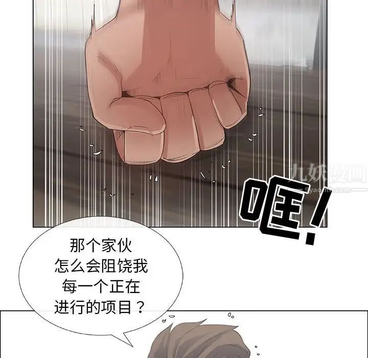 漂亮姊姊第33话