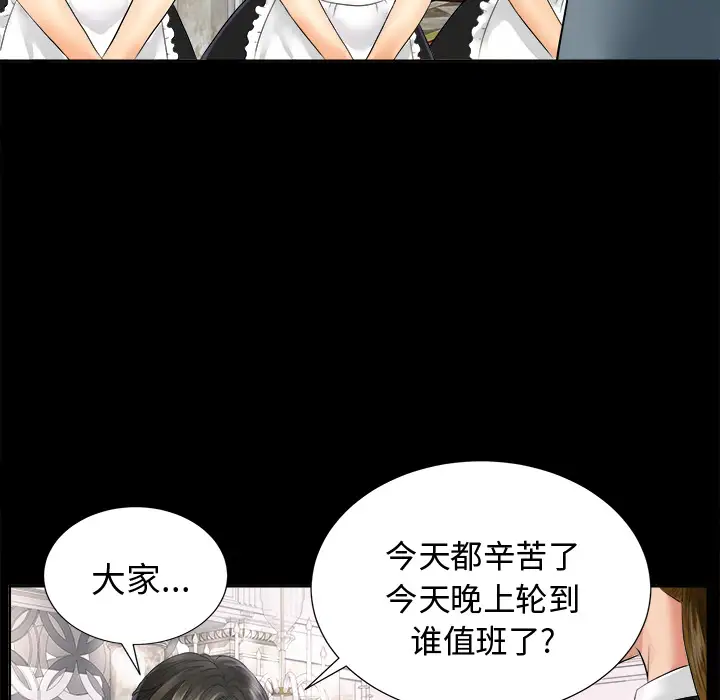 未亡人第1话
